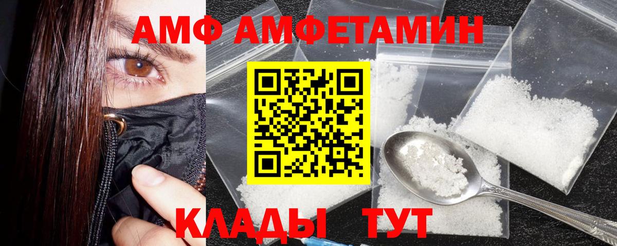 АМФ 98%  Вход с VPN  Amphetamine  Отрадный 
