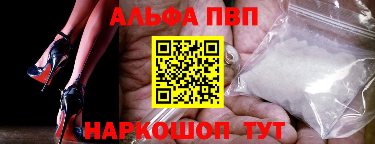 А ПВП VHQ  Вход с VPN  Отрадный  Alpha PVP СК КРИС 