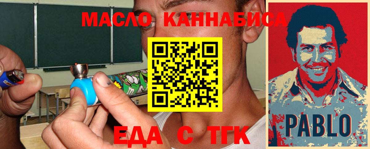 Отрадный  Canna-Cookies конопля  Вход с VPN 