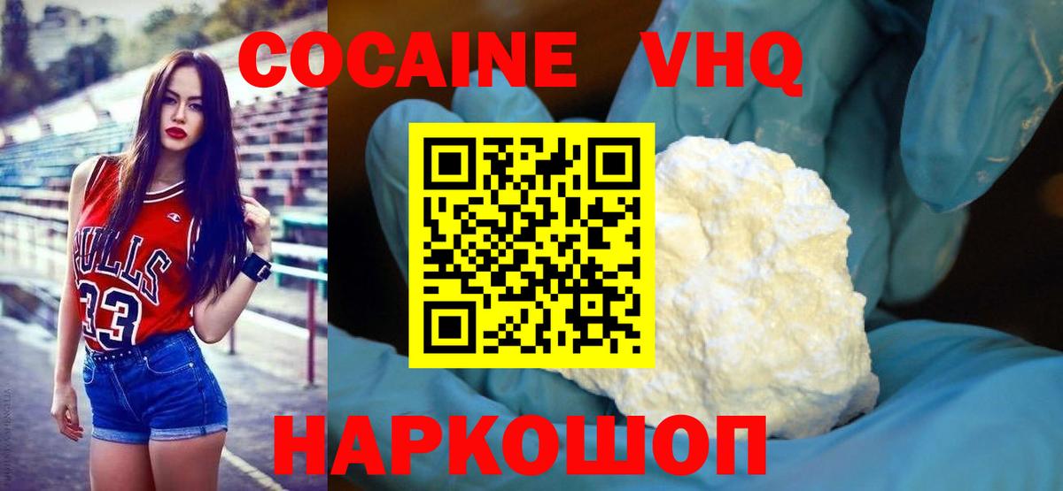 Cocaine Перу Отрадный