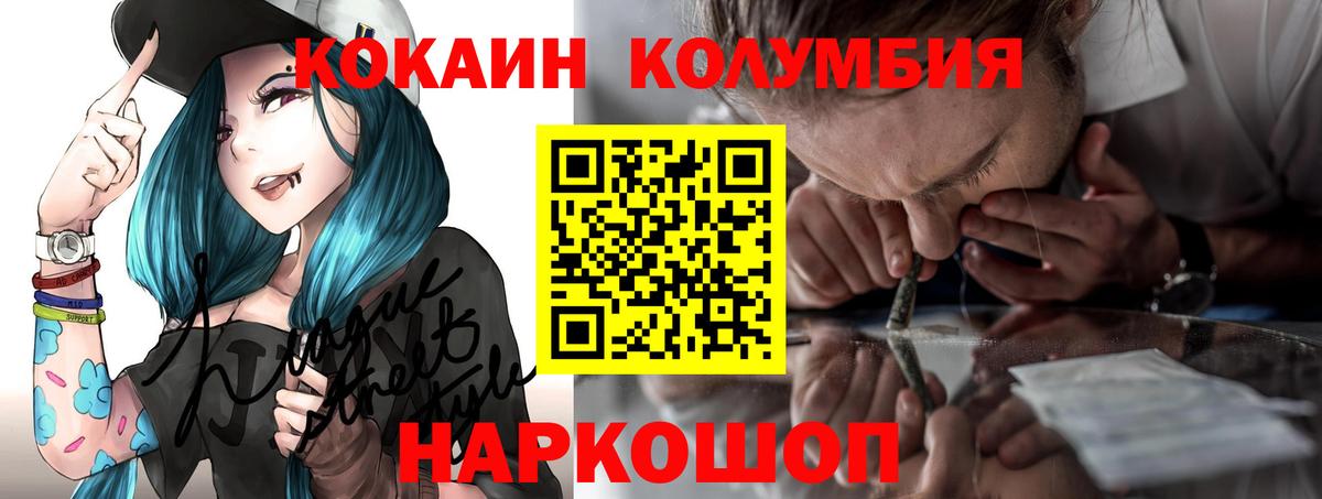 Cocaine Columbia  Вход с VPN  Отрадный  Cocaine Боливия 