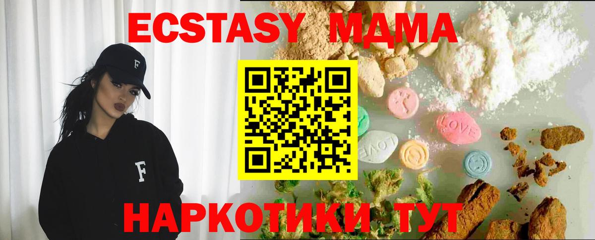 где продают   ЭКСТАЗИ диски  Вход с VPN  ЭКСТАЗИ mix  Отрадный  ЭКСТАЗИ 