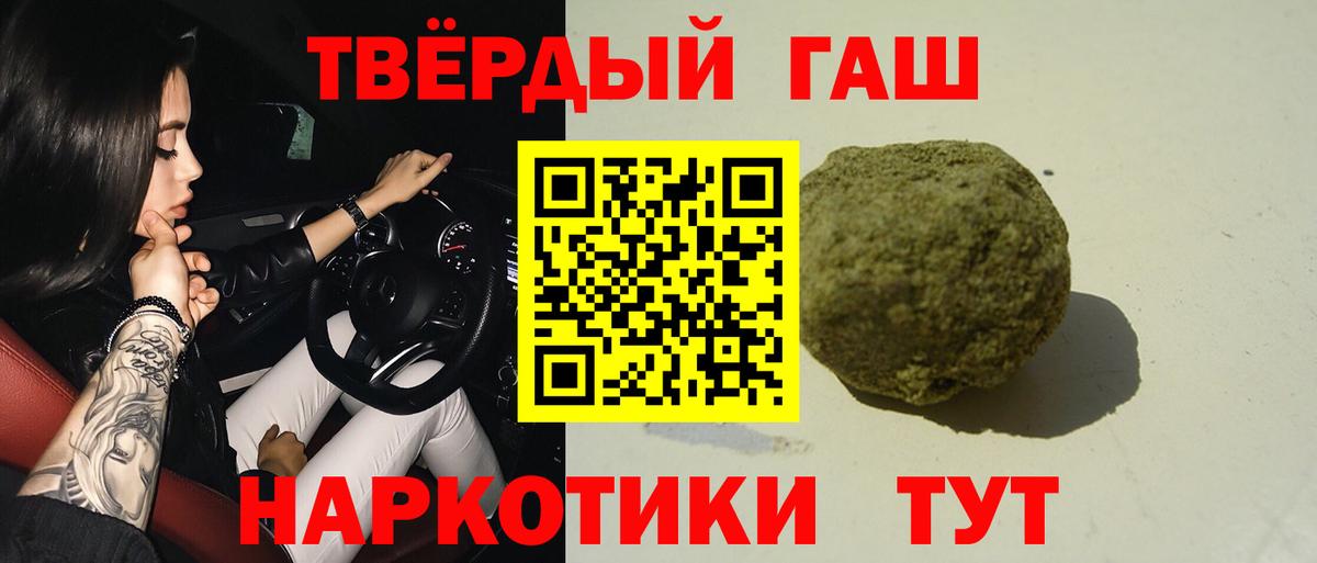 ГАШ хэш Отрадный