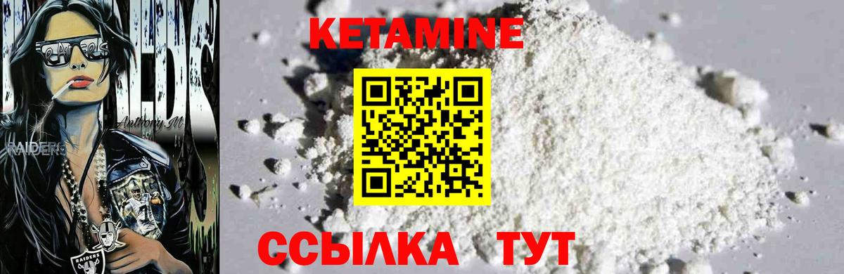 shop состав  Вход с VPN  Отрадный  Кетамин VHQ 