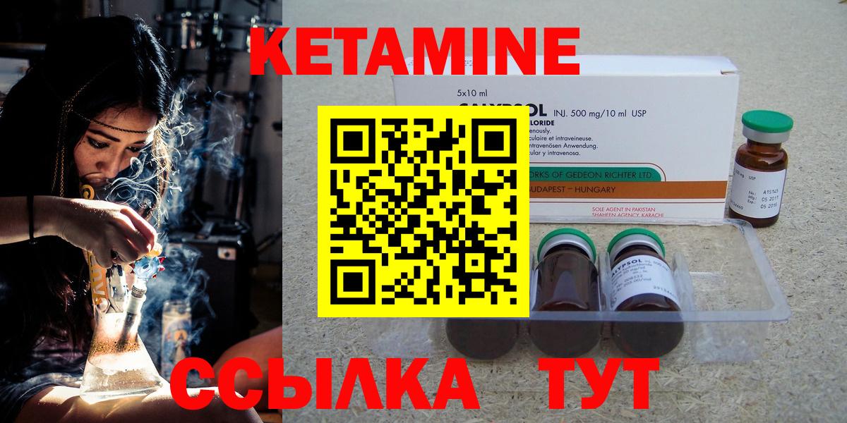 КЕТАМИН ketamine Отрадный