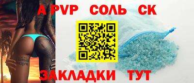 соль ск Чебоксары