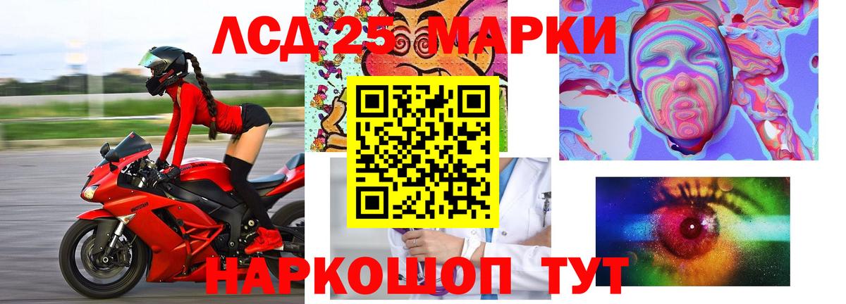 LSD-25 экстази кислота  Вход с VPN  Лсд 25 экстази ecstasy  Отрадный 