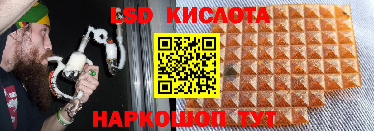 Лсд 25 экстази кислота Отрадный