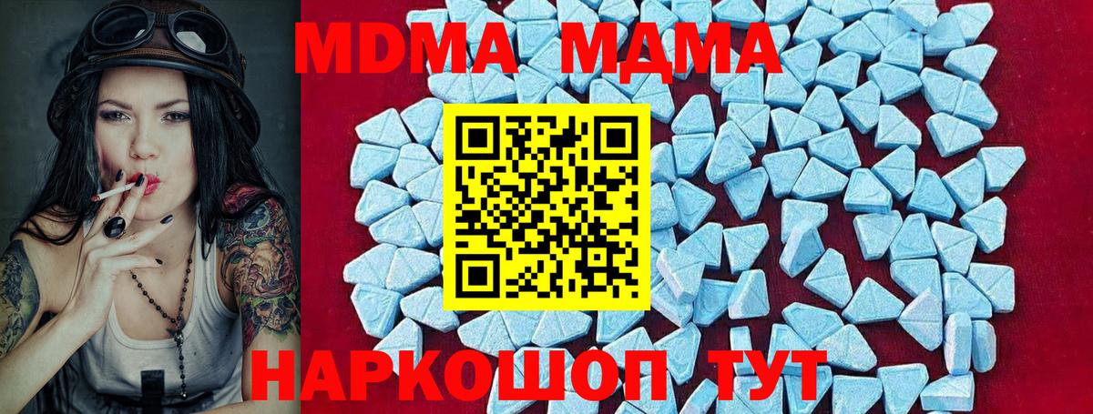 Отрадный  MDMA crystal  Вход с VPN 