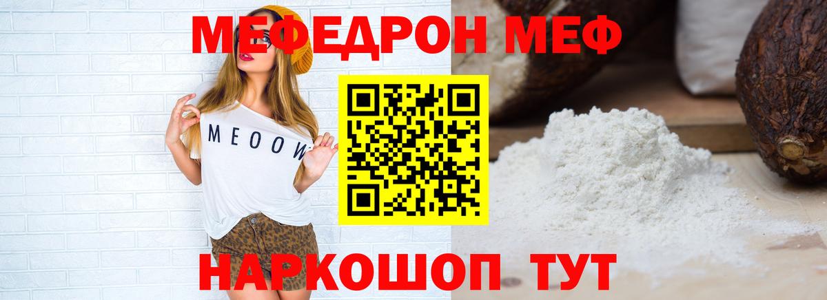 Отрадный  как найти наркотики  MEGA зеркало  Вход с VPN  МЕФ 4 MMC  Мефедрон мука 