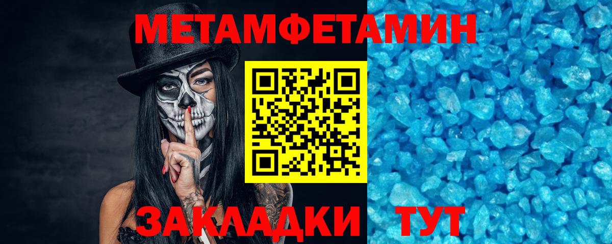 Метамфетамин Декстрометамфетамин 99.9% Отрадный