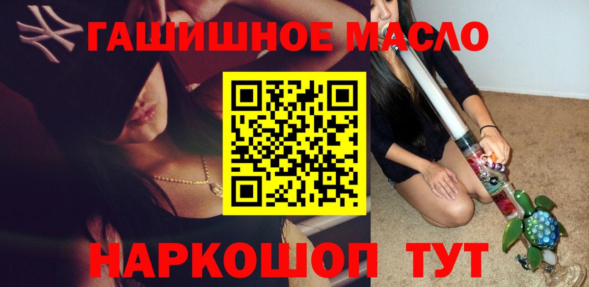 Отрадный  ТГК гашишное масло  Вход с VPN  Дистиллят ТГК жижа 